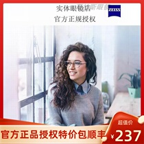  ZEISS eyeglass lenses myopia anti-blue light 1 56 Clear sharp diamond cube 1 67 Lotus film 1 60 Eyeglass activities