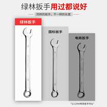 Danyu Meihua opening dual-purpose wrench set quick machine repair wrench holder car repair hardware tools