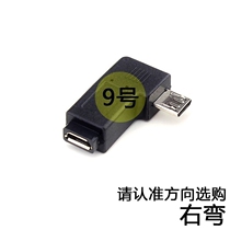 vaidu new to V8 adapter Mini USB male to mro USB female mini T-port 5P male conversion