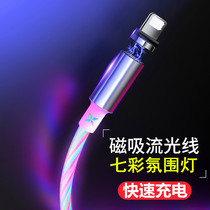 Streamer data cable magnetic charger wire magnet adsorption iron stone suction head strong magnetic force mobile phone car colorful atmosphere lighting gradient suitable for Apple Android Huawei type-c Xiaomi Samsung