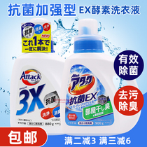 Japanese original flower king EX enzyme antibacterial 3X weakly alkaline laundry detergent 900g quickly permeable and softly deodorized