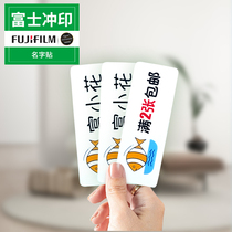 Fuji printing kindergarten name stickers custom sewn-free seal waterproof label entry preparation supplies