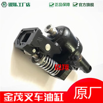 Jinmao manual hydraulic forklift cylinder old Jingshan Jinmao pallet truck cylinder hydraulic lifting cylinder assembly