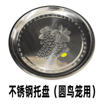 Round cage chassis tray bird cage accessories stainless steel plate large bird supplies steel plate parrot cage supplies