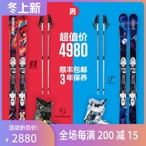 18 ARMADA American Fleet Winter Skis Almighty Double Board Medium and Premium Ski Package Set Equipment
