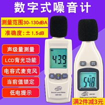 GM1351 car noise meter sound meter high precision decibel meter noise meter sound level meter noise test detection
