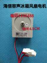 Hisense sound refrigerator freezer BCD-563WY A fan motor ZWF-10-4 1448488