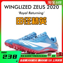 Providential Wings: Zeus track and field elite own brand men and women professional short run race nail shoes full palm Pebax