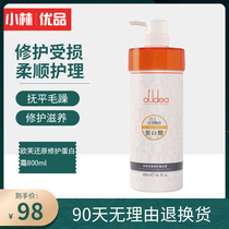LEO LEO Aufu reducing acid conditioner Dry spa hair spa hair mask supple care repair
