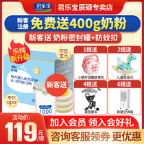  Coupon redemption minus 10)Junlebao Milk Powder 2-stage Le Pure Bonjour triple package Baby 2-stage flagship store official website 1200g