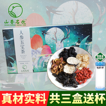 High-quality ginseng Wubao tea Mens tea Goddess small bag flush drink womens tea Red dates longan wolfberry mulberry yellow essence