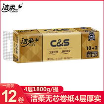 Clean and soft rolls toilet paper 12 volumes Home affordable Core Big Drum Toilet Paper Toilet Paper Toilet Paper Toilet Paper Toilet Paper Toilet Paper Toilet Paper Toilet Paper Toilet Paper Toilet Paper