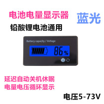 Lead battery Lithium battery power display LCD LCD meter power display module GY-6D blue light