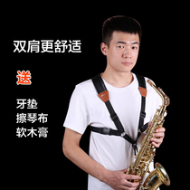 Student saxophone straps double shoulders beginner childrens straps adult neck straps shoulder straps