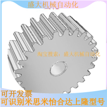 Set as gear rack Mithmi Yisheda 0 8 75 moles 1 0 5M moles 2 moles 2 5M3 models 3 5 models 4 models