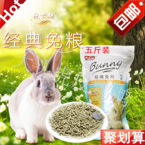  Yukas Classic rabbit food 5 kg pack rabbit feed Long-haired rabbit Panda Princess rabbit Young rabbit Adult rabbit food