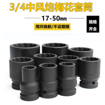 3 4 stroke gun heavy plum blossom sleeve 12 angle medium twelve flower sleeve Pneumatic plum blossom sleeve head 19-41mm