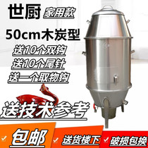 50cm kitchen duck stove Rooster stove household Rooster stove pigeon oven roast chicken stove charcoal roast duck stove stove