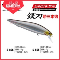 EWE beauty summer silver knife submerged Mino self-fibrillation Road bait 7g10g14 gram long drop mouth red tail bait fresh water fake bait