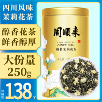 Zhou Shunli Fresh Jasmine Biya 2021 New Tea Special Grade Sichuan Jasmine Maojian Strong Fragrant Flower Tea Canned 250g
