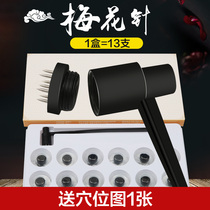 Skin Needle Seven Star Needle Disposable Plum Bloss Needle Hammer Blood Home Medical Chinese Medicine Blood Blood Needle Cupping