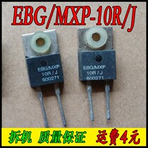10RJ Import dismantling machine EBG MXP-10R J Precision power resistance 35W 10R 10 10 5%
