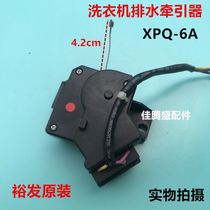 Haier washing machine retractors XPQ-6A drain motor Yuhua XPQ series 00330504068B accessories