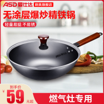 Aishida non-rust frying fine iron pan Household uncoated frying pan Gas stove special hard vegetable flat frying pan