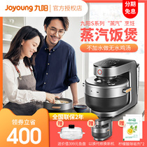 Jiuyang steam rice cooker S3 new 4L rice pot ih rice smart mini home 3-45-6 people