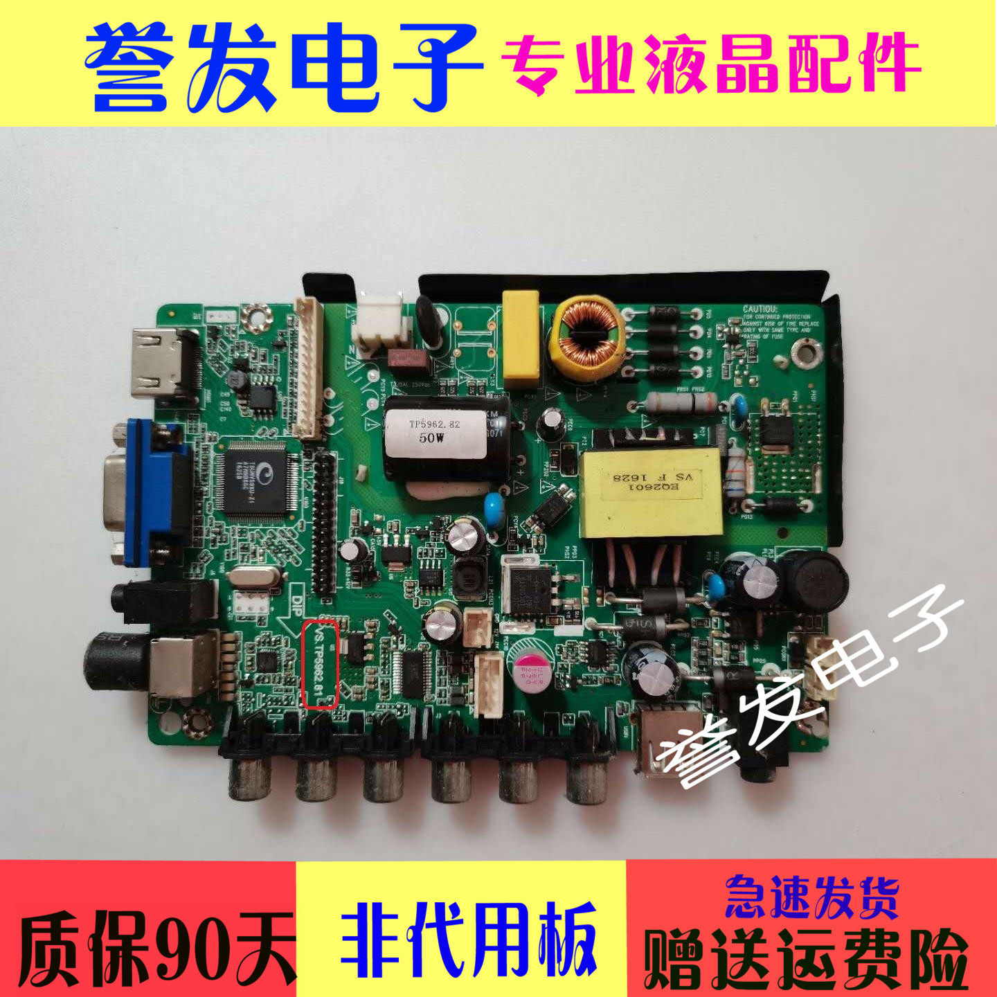 32-inch LCD TV three-in-one motherboard VS TP5962 81 with low screen