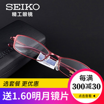 Seiko Fine Work Spectacle Frame H02046 Lady Small Face Super Light Pure Titanium Eyeframe Nearsightedness Full Frame Accessories Glasses sheet