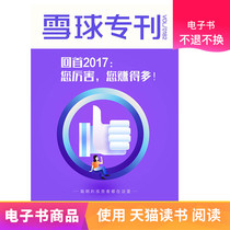 Snowball: Looking back 2017: You are good you earn a lot of e-books dont change