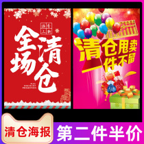 Change Season Clothing Store Clear Barn Season End Promotion Discount Billboards Year-end Clear Bin Poster Campaign Advertising Season End Year-end Publicity Posters Handling Stickers Active Full Price Ditching Promotional Paper