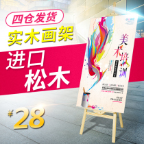 Outdoor solid wooden portable childrens sketch art sketching folding bracket 2K4K painting frame set