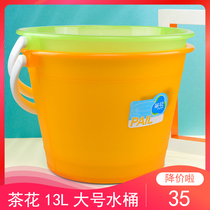 Camellia gorgeous bucket large 13L large bucket 0211 34CM bucket plastic bucket bucket bucket (without cover)