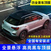 Car suspension roof film Bright black roof film Modified roof package construction ABC column top film Star top skylight film