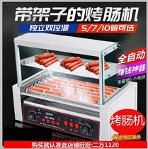 Small griller machine Supermarket Sausage Machine oven hot dog machine household Ham sausage insulation homemade accessories commercially