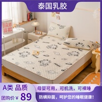 Bonn Latex cool seat three pieces of bed machine wash cool silk air conditioning soft latex seat