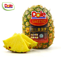 Dole pineapple Imported from the Philippines big pineapple 1 only 3 pounds tropical fresh fruit in season