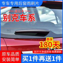 Applicable Buick Yinglang X rear wiper Angkorei new GL8 Kaiyue station wagon HRV rear window wiper blade rocker arm