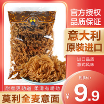 Molly Whole Wheat Spaghetti Spaghetti Spaghetti 500g Home Instant 366# Screw Noodles