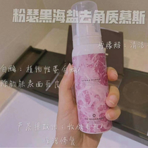 Pintur Black Sea Salt Deep Cleanse to Black Head Moisturizing Pregnant Maternal Students