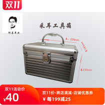 Ear wood grain toolbox 22 4cm aluminum alloy box ear cutting tool box storage box professional tool box