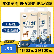 (Anti-counterfeiting can be checked) Seven-color pig cool plan diapers ultra-thin pull pants diapers M L XL XXL