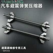 Car shock absorber disassembly tool Shock spring compressor disassembly and disassembly Spiral auto repair tool disassembly and repair