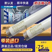 Philips TL-D 18W 965 Graphica D65 High-display Printed Textile Painting Room color with lamp tube