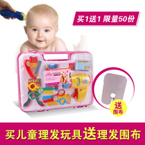 Childrens gift gift box kindergarten early education simulation child hairdressing beauty toy set