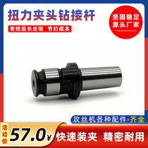  Electric tapping machine drill adaptor Drill chuck GT12 GT24 GT820 Pneumatic tapping machine adaptor complete specifications