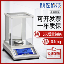 Qiuzuo Technology Electronic Analysis Balance One ten thousand 0 0001g0 1mg Laboratory 1‰ 1mg Scale