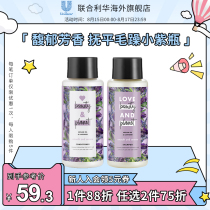 Flower Planet Lavender Moroccan Essential Oil Shampoo and Hair Care Set 400ml*2